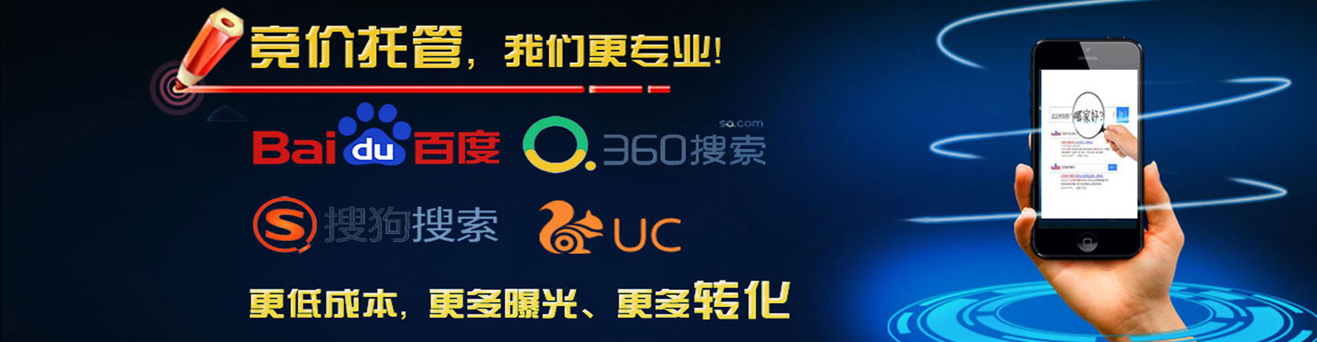 华州信息流推广